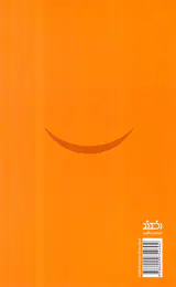 شادکام باشید